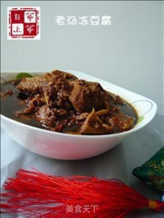老卤汁（老汤）冻豆腐的做法