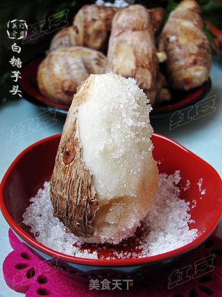 馋嘴小吃－－－白糖芋头的做法