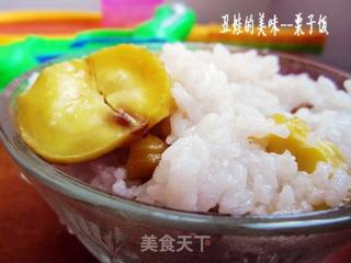 栗子米饭