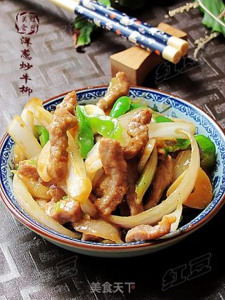 简单家常菜---洋葱炒牛柳