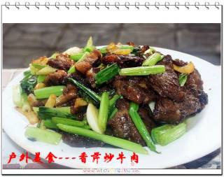户外美食2---香芹炒牛肉的做法