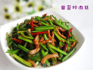 韭苔炒肉丝的做法