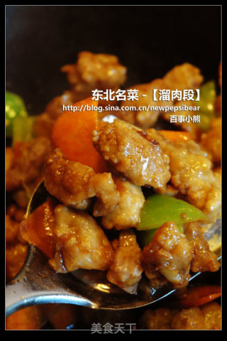 溜肉段的做法