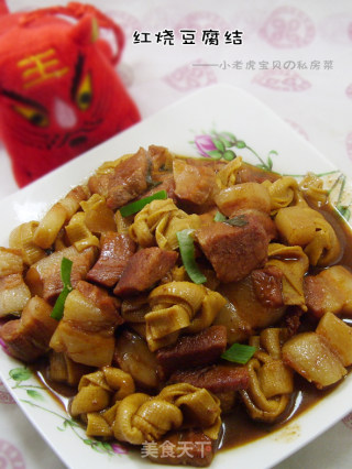红烧豆腐结的做法