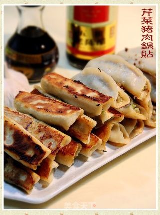 芹菜猪肉锅贴的做法