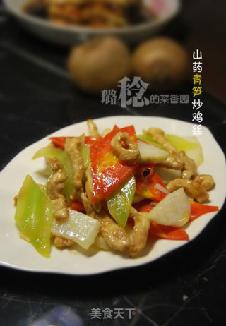 冬食山药正当时 ——【山药青笋炒鸡丝】的做法