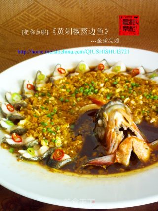 [把你蒸服]《黄剁椒蒸边鱼》---金雀亮翅的做法