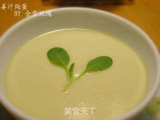 姜汁炖蛋的做法