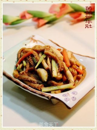 私家菜“菌菇炒牛肚”的做法