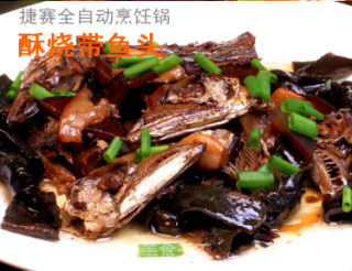 酥烧带鱼头的做法