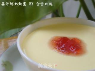 姜汁鲜奶炖蛋的做法