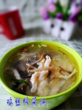 鸡丝榨菜汤的做法