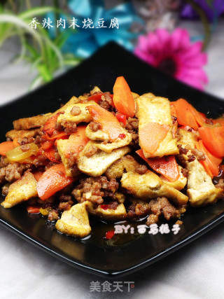 【创意新派菜】----香辣肉末烧豆腐的做法