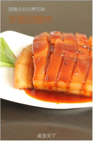 东坡回赠肉的做法