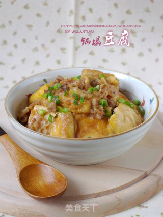 锅塌豆腐的做法