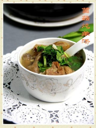 菌菇炖羊汤的做法