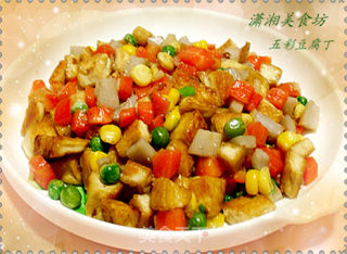 五彩豆腐丁的做法