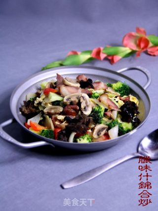家常菜“腊味什锦合炒”的做法