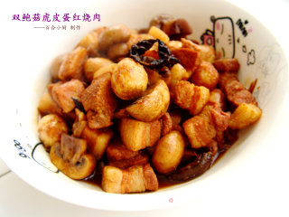 双鲍菇虎皮蛋红烧肉的做法