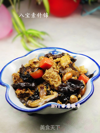 既有荤菜之香又兼素食之益的------八宝素什锦的做法