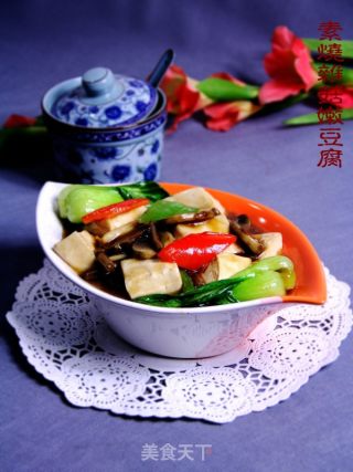 素烧杂菇嫩豆腐的做法