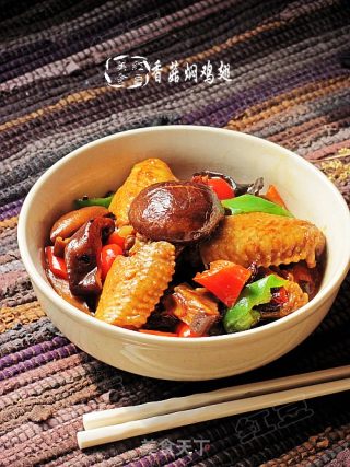 香菇焖鸡翅的做法