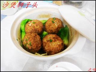 沙煲狮子头的做法