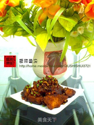[经典衡东菜]《香辣鱼块》的做法