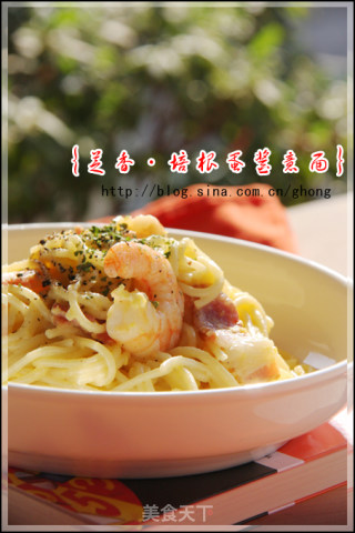 必胜克招牌美食家庭版——芝香培根蛋酱意面