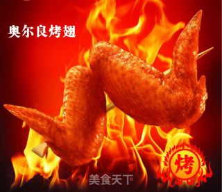 最新 新奥尔良烤翅 完整做法的做法