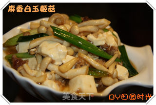 麻香白玉姬菇的做法