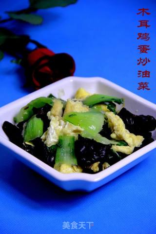 木耳鸡蛋炒油菜的做法
