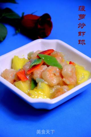 菠萝炒虾球的做法