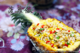让减肥的人都能多吃一碗的——菠萝饭