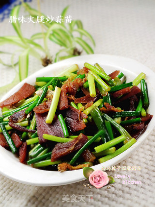 家常菜---腊味火腿炒蒜薹