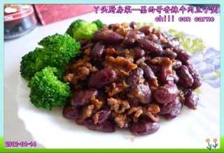 墨西哥风味—香辣牛肉豆子煲 chili con carne的做法