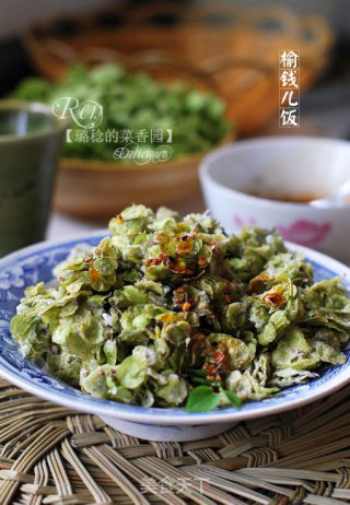 又到了吃【榆钱儿饭】的季节喽！的做法