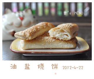 油盐烧饼的做法