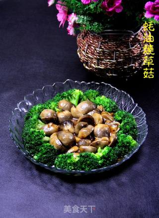蚝油烧草菇的做法