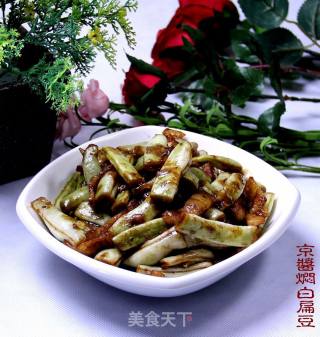 京酱焖白扁豆的做法