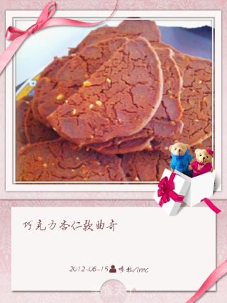 巧克力杏仁软曲奇的做法