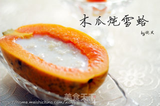 简约不简单，给妈妈的爱——木瓜炖雪蛤的做法