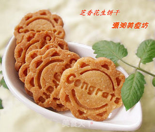 芝香花生饼干