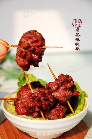 牙签鸡肫--馋嘴小吃的做法