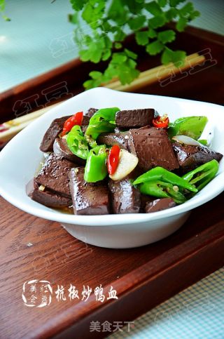 杭椒炒鸭血的做法