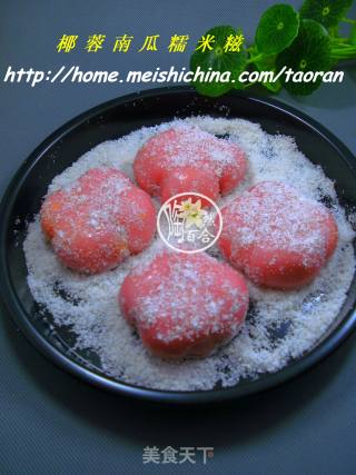 椰蓉南瓜糯米糍的做法