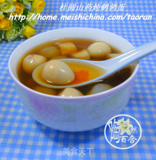 桂圆山药炖鹌鹑蛋的做法