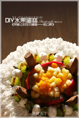 【菜板上DIY水果蛋糕】——详解的做法