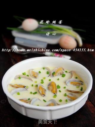 掌握三个技巧绝对零失败----【花蛤炖蛋】的做法