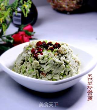五花肉炒麻豆腐的做法